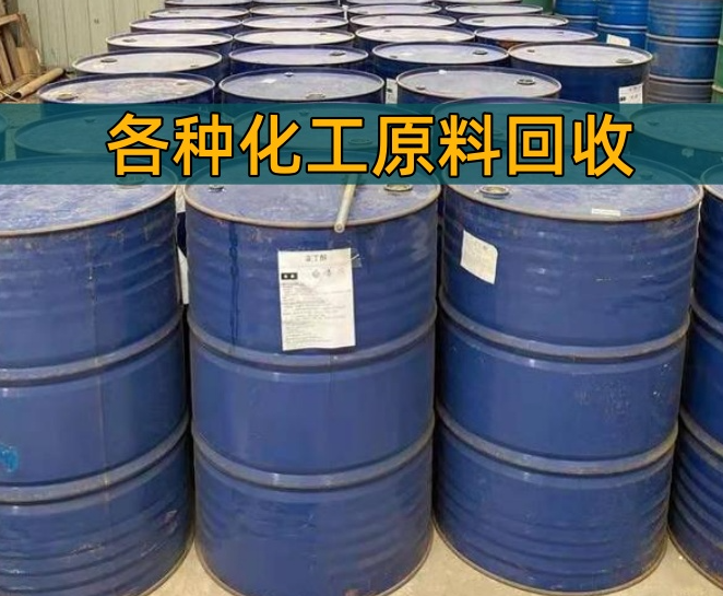 鹤壁市香精染料回收回收聚醚 - 排名